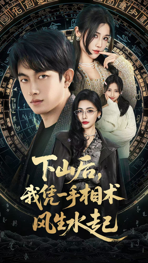 各染春风和寒月（54集）夸克网盘在线看