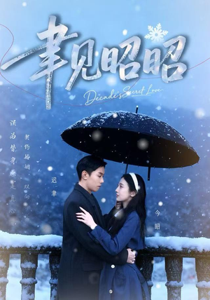 迟聿每天都在撩妻(60集) 迟聿每天都在撩妻(60集)去哪里看