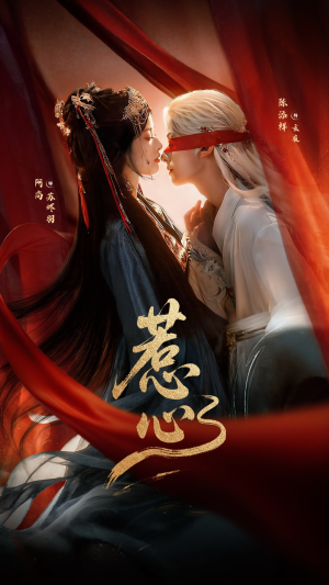 惹心(74集) 惹心(74集)深深爱上这部剧