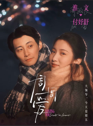 周周爱（72集）短剧片段分享