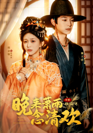 我和亲后,太子急疯了(61集) 我和亲后,太子急疯了(61集)视频在线看