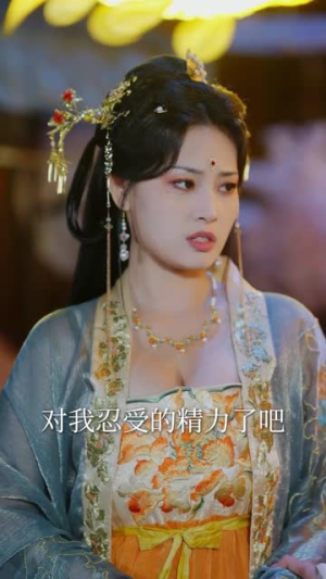 下堂三年修仙赘婿轰动京城（60集）短剧在哪个平台