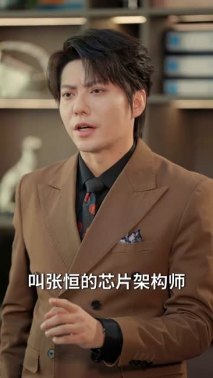 分手后我靠情报走向巅峰（82集）免费版