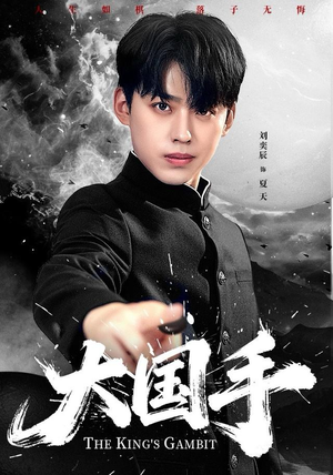 大国手(76集) 大国手(76集)精彩热门短剧