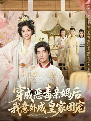 娘在闹爹在笑三个崽子哇哇叫（80集）夸克网盘观看