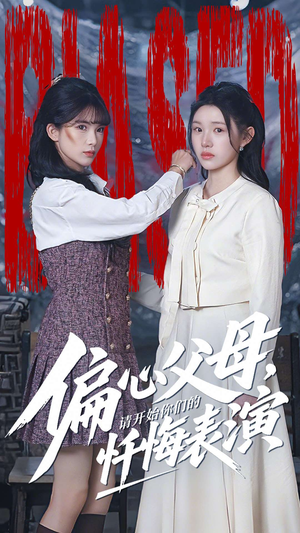 真千金她重启系统，改人生（80集）番茄免费短剧