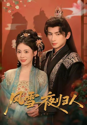 惊鸿照影来(70集) 惊鸿照影来(70集)免费看短剧全集