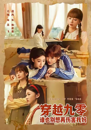 穿越九零谁也别想再伤害我妈(80集) 穿越九零谁也别想再伤害我妈(80集)最火短剧推荐