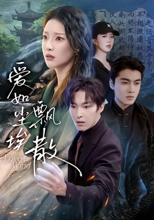 爱如尘埃飘散(64集) 爱如尘埃飘散(64集)全剧免费观看