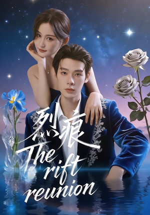 烈痕(35集) 烈痕(35集)短剧视频分享