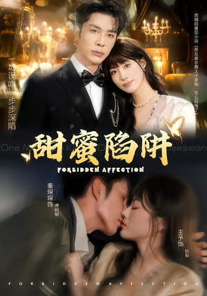 误亲校草不对劲（80集）超级好看的短剧