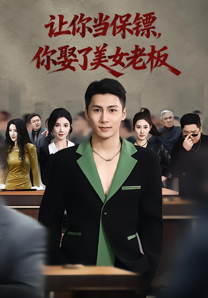 最强狂兵2：黑暗荣耀（57集）在线免费观看