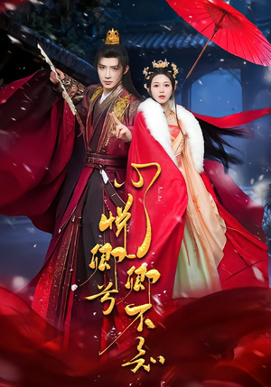 心悦卿兮卿不知（60集）热门短剧免费看