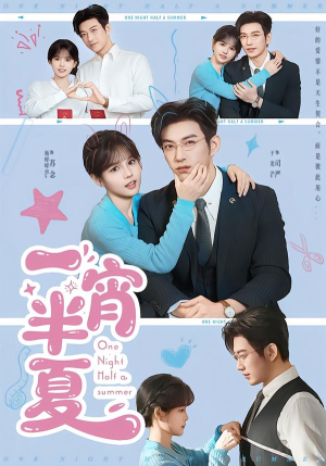 一宵半夏（81集）热播短剧抢先看