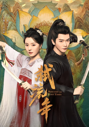 弑流年（104集）精彩热门短剧