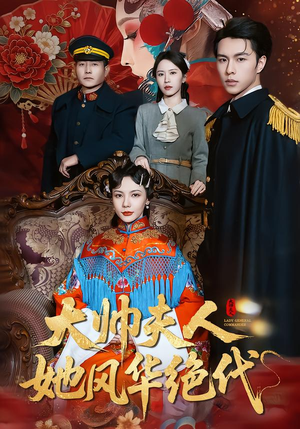 判出家门后，姐姐们后悔了（92集）精彩短剧随心推