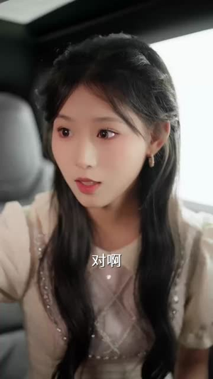 姐姐过分撩（71集）追短剧太上头了