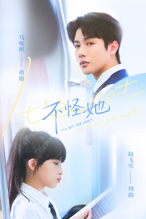 不怪她（54集）常回家看看短剧