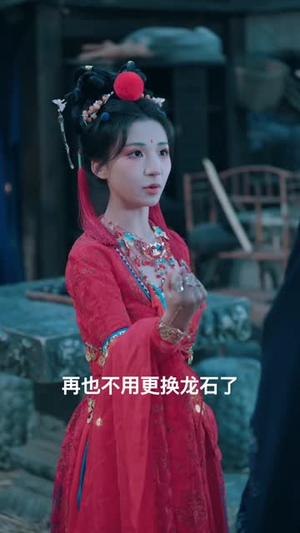 被贬皇陵，我靠殓骨成至尊（81集）在线观看完整版