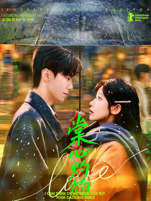 棠心灼灼（78集）好看上头短剧