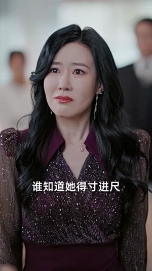 我女儿的学区房，你抢不走（90集）1-102集