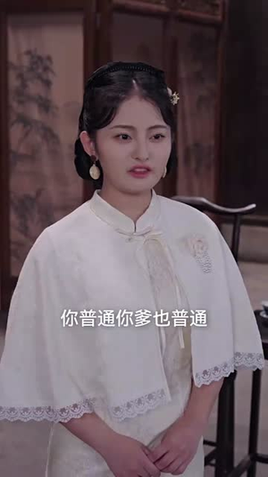 家破人亡：你真当我是丫鬟啊（55集）最新上映免费看