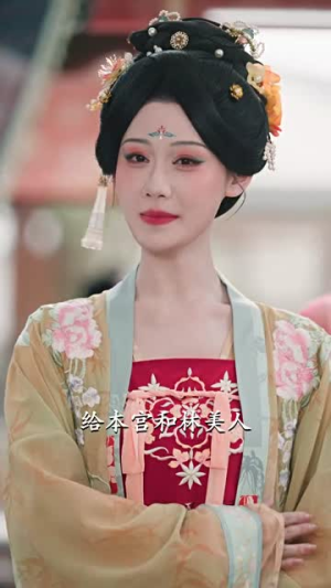 我靠宫心秘籍勇闯后宫（77集）百度网盘资源