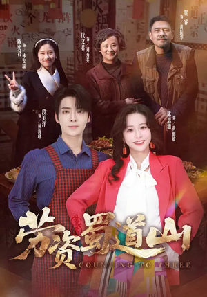 劳资蜀道山(93集) 劳资蜀道山(93集)番茄短剧看全集