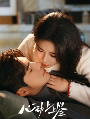 心动上上签(60集) 心动上上签(60集)流畅播放免费看