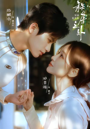 秩序之外（72集）番茄短剧免费看