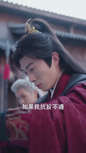 天崩开局：从天牢死囚杀成摄政王（82集）第三季