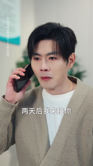 错付十年温情后，我重燃人生（80集）民国短剧推荐