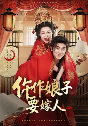 仵作娘子要嫁人（62集）好看短剧追不停