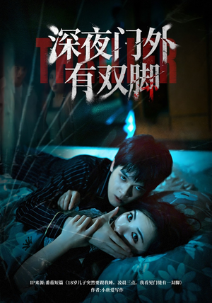 深夜门外有双脚（63集）短剧在哪里看