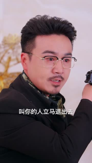 除恶（79集）热播短剧追不停