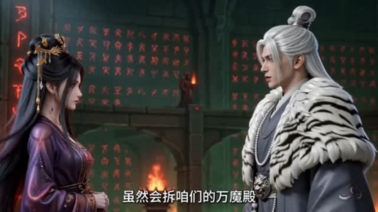 魔尊娇妻不好惹（52集）剧好看短剧推荐
