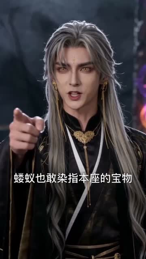 诡鼎道仙（72集）免费全集短剧
