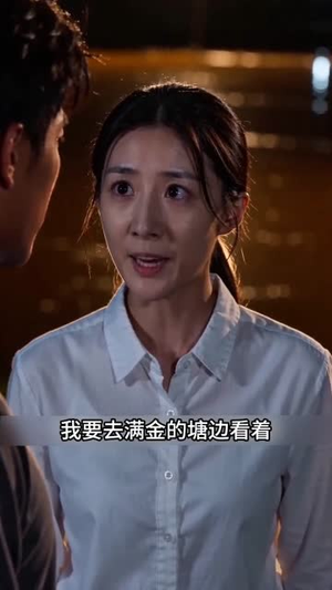 塘主归来（70集）好看短剧追不停