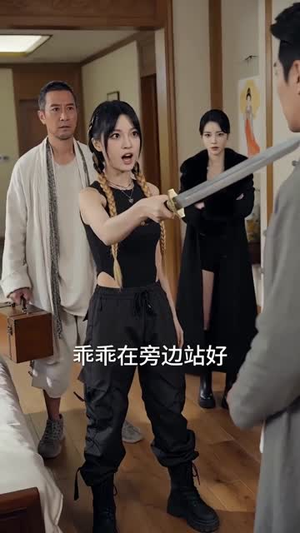 至尊出山（104集）免费在线看全集