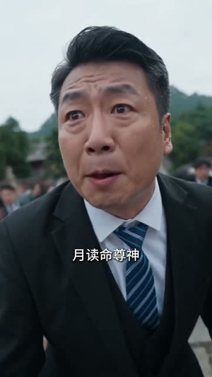 华夏境内，异国神明禁行（83集）精彩短剧看不停
