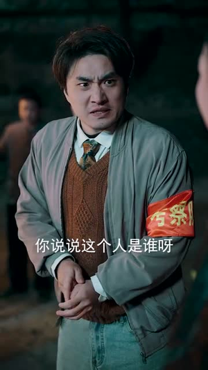 年代：伏邪本是道，我有仇必报（82集）精彩短剧来了