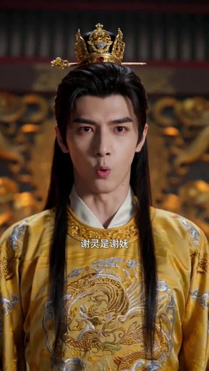 嫡女惊华：深宫定乾坤（77集）百度网盘资源