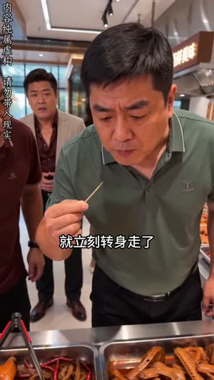 卤味人生（38集）短剧小说在线看