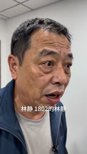 别蹭我的充电桩（35集）短剧分享片段