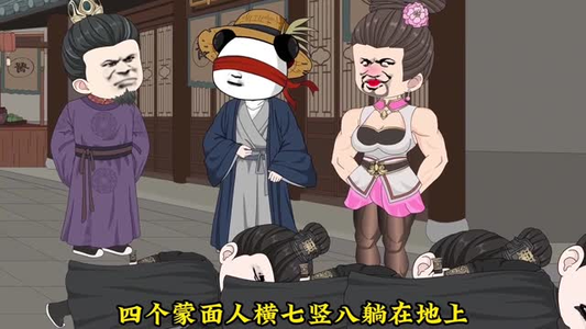 大明关中王（95集）动漫大结局一气呵成