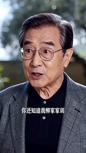 老祖宗下山，福临都市（76集）一起追短剧吧