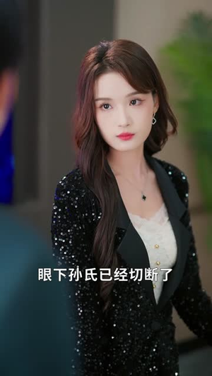 什么，三叔公竟是在世仙人（56集）精彩的短剧