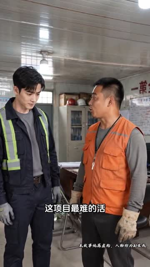 高空之王（42集）全集我都看完了