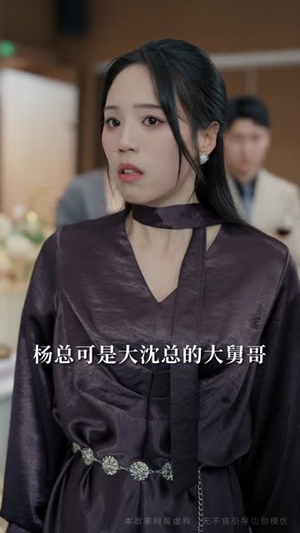 覆雪之诺，逢春可期（80集）精彩短剧追不停