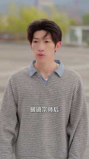 离婚当天,我暴露了天师身份(82集) 离婚当天,我暴露了天师身份(82集)每天分享短剧